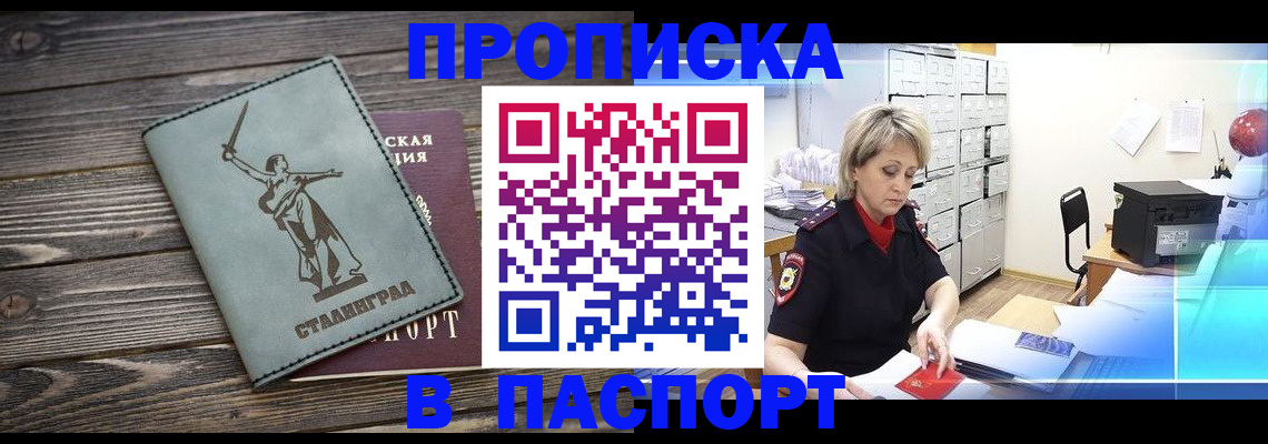 временная регистрация собственник в Волосово