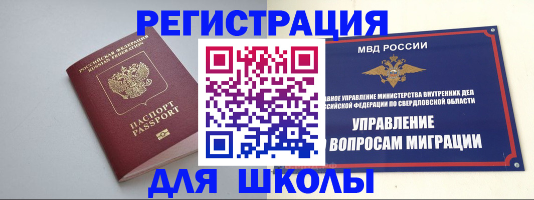 регистрация в Волосово