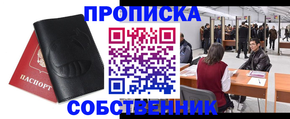 прописка для военкомата в Волосово