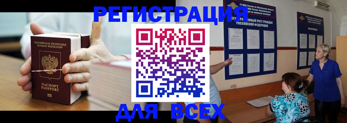 временная регистрация госуслуги в Волосово