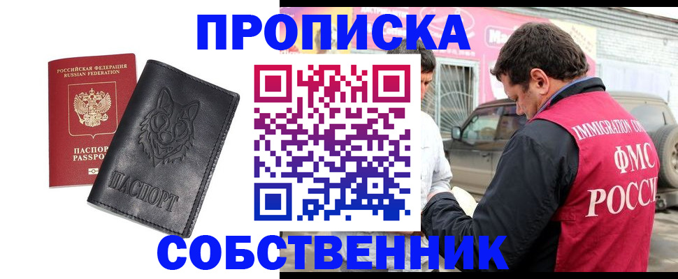 временная регистрация законно в Волосово