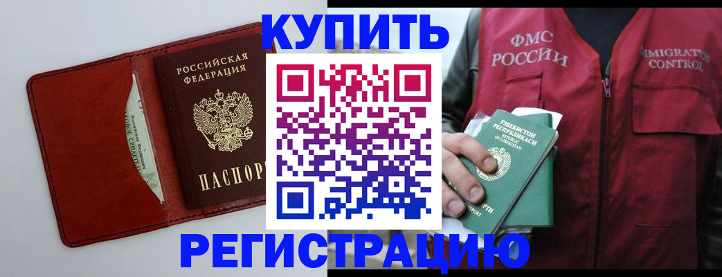 временная прописка в Волосово